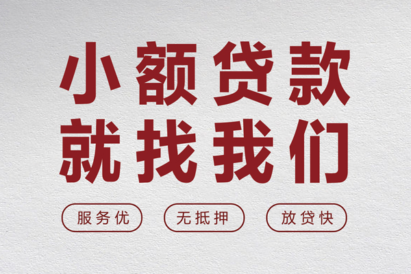 深圳无抵押私人放水