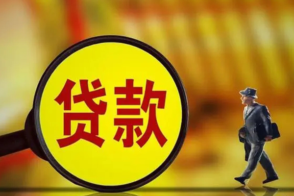 深圳无抵押信用贷款办理