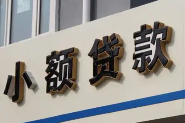 深圳无抵押私人放款联系方式