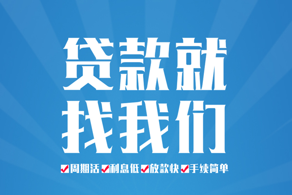深圳无抵押私人借贷好吗