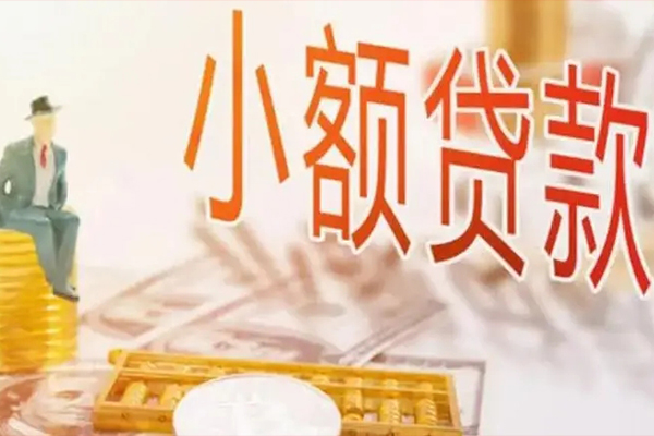 深圳无抵押民间小额借贷