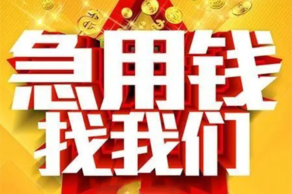 深圳无抵押个人借钱电话