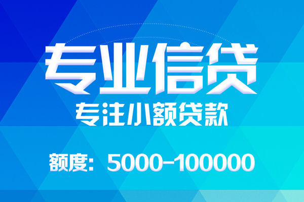 深圳无抵押私人空放二次私借