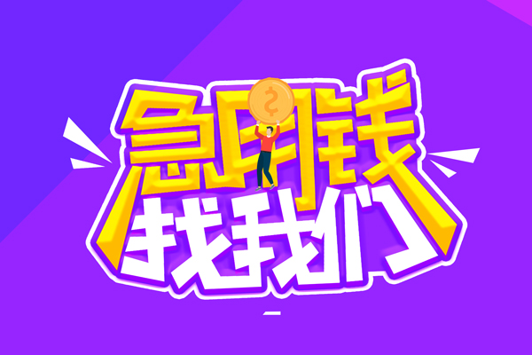 深圳无抵押身份证线下贷款